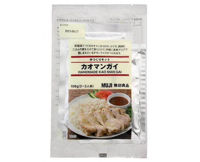 Muji Handmade Kao Man Gai Food and Drink Sugoi Mart